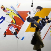 Une affiche commémorant le 50e anniversaire des Jeux olympiques d'hiver de 1972 à Sapporo, exposée à Sapporo en février 2022 | KYODO


&#10 ;